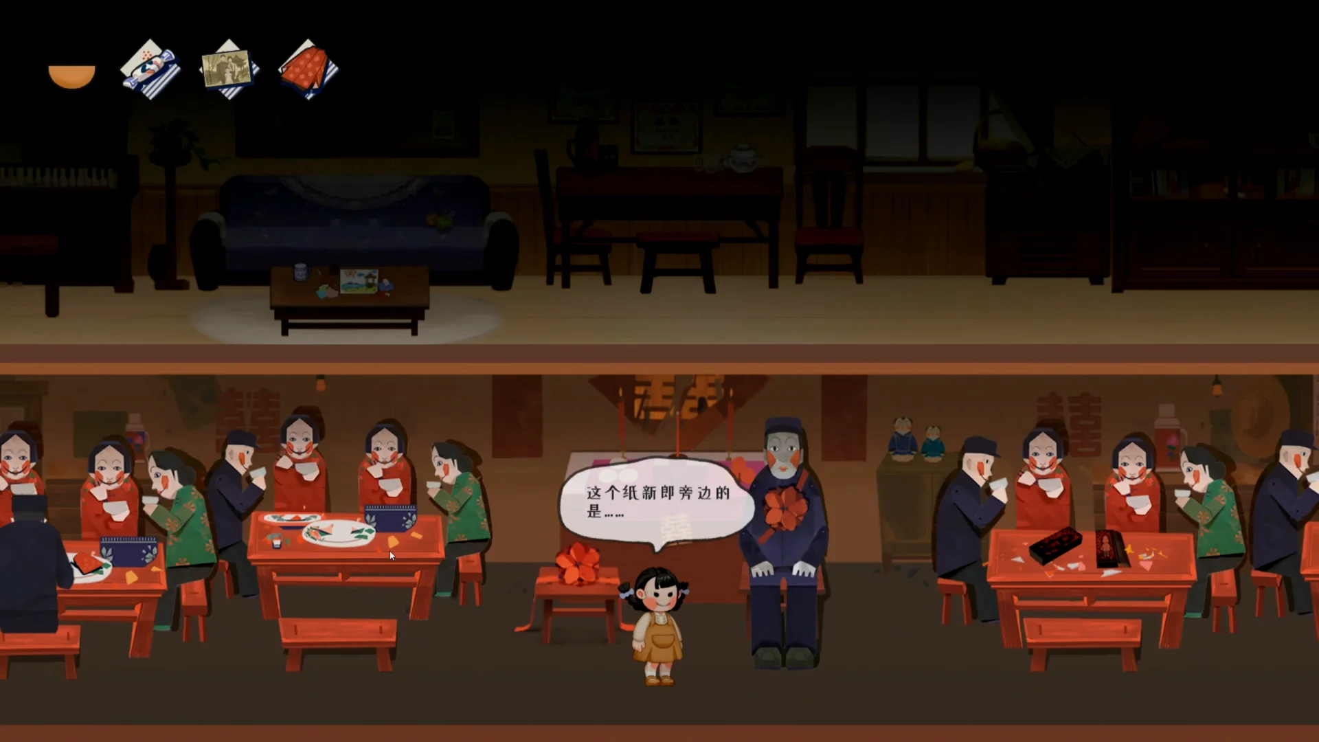 喜丧
