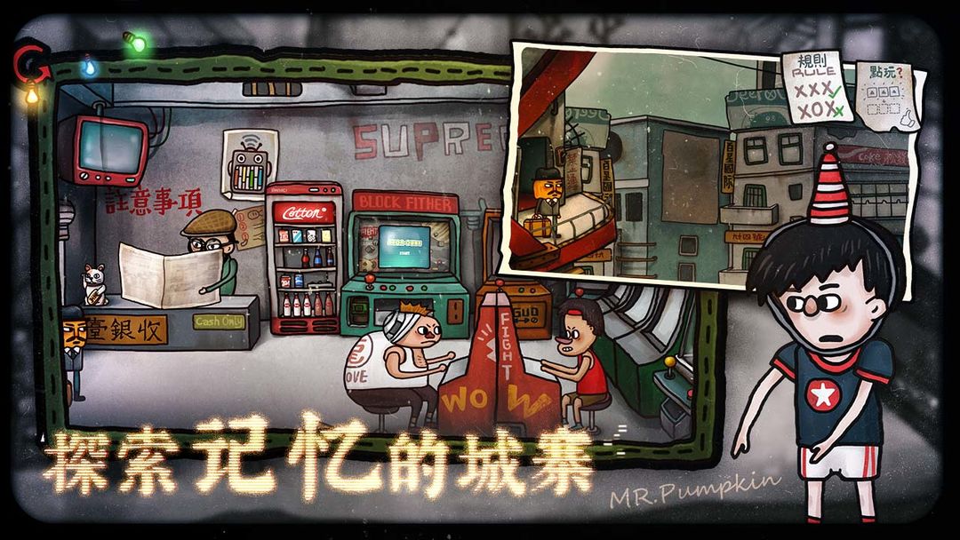 南瓜先生2九龙城寨游戏