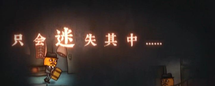 南瓜先生2九龙城寨游戏