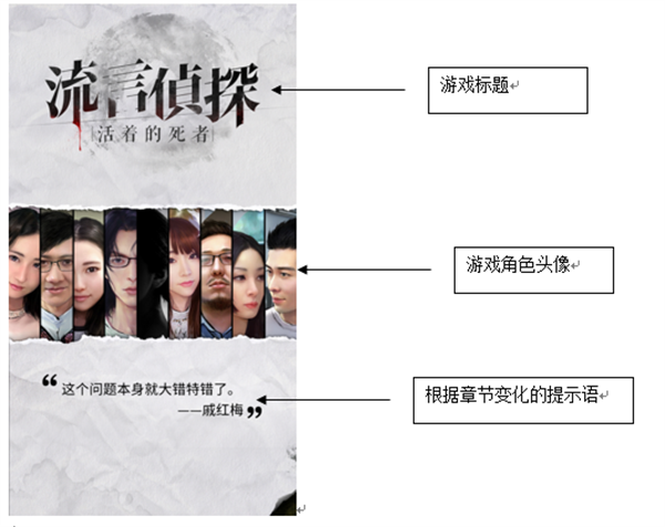 流言侦探手机版