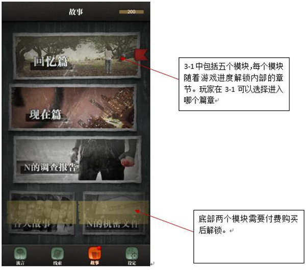 流言侦探手机版