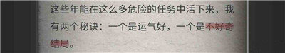 流言侦探手机版