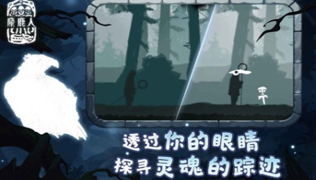 麋鹿人汉化版