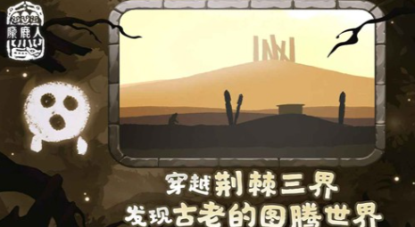 麋鹿人汉化版