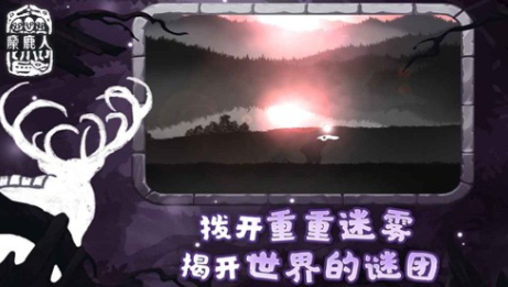 麋鹿人汉化版
