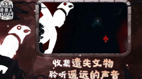 麋鹿人汉化版