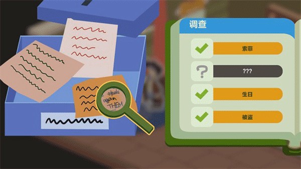 鸭子侦探游戏图片43