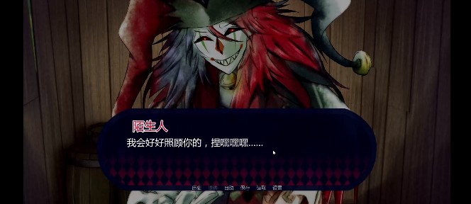 你被小丑困住了中文版