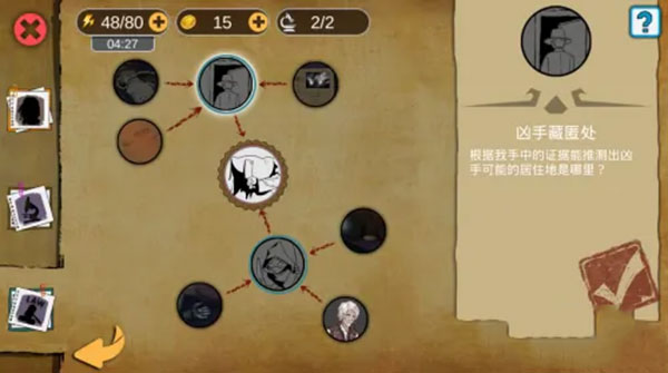 头号侦探社安卓版