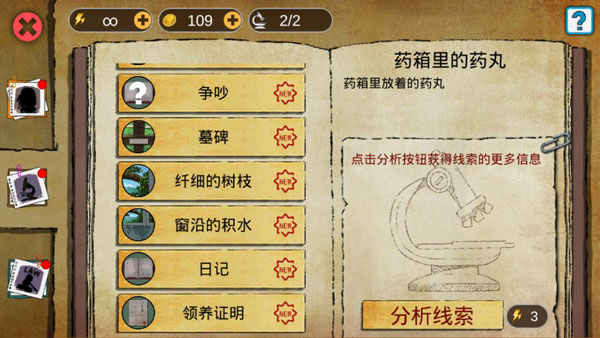 头号侦探社安卓版