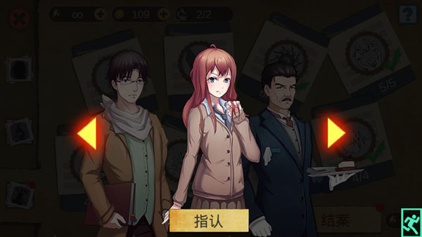 头号侦探社安卓版