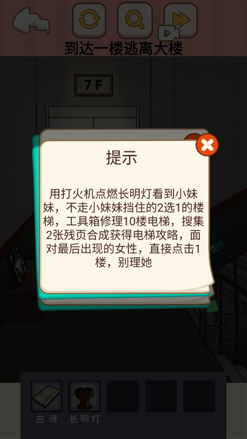 都市规则怪谈