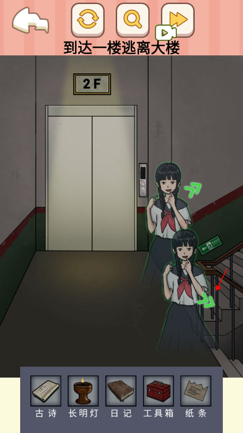 都市规则怪谈