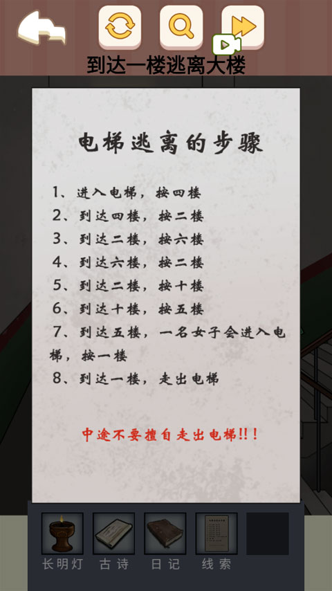 都市规则怪谈