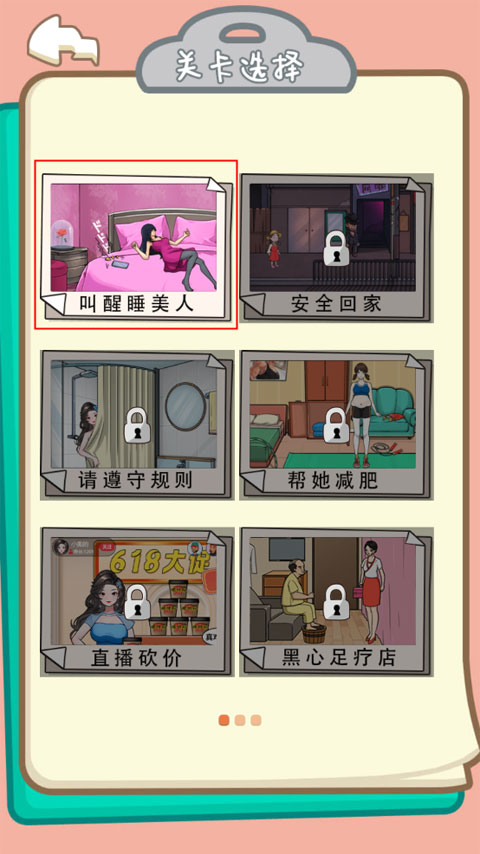 都市规则怪谈