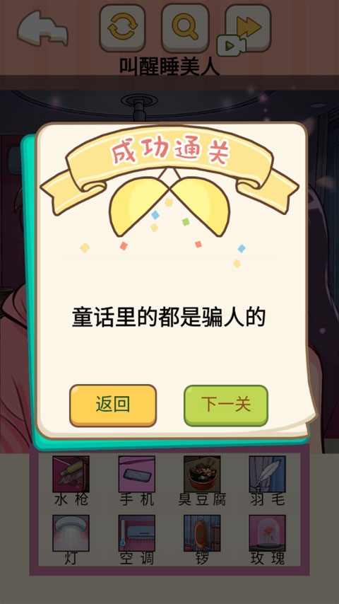 都市规则怪谈