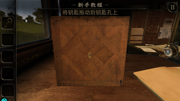 迷室3