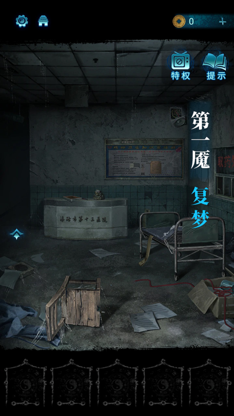 无间梦境千秋魇篇