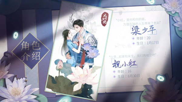无间梦境千秋魇篇