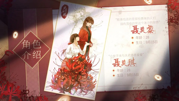 无间梦境千秋魇篇