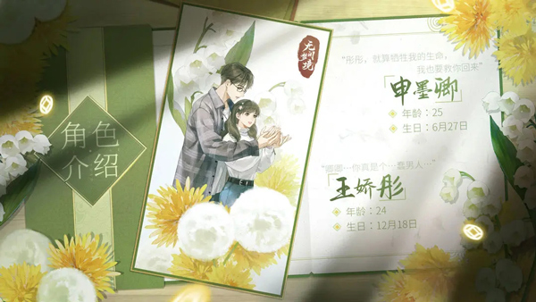 无间梦境千秋魇篇