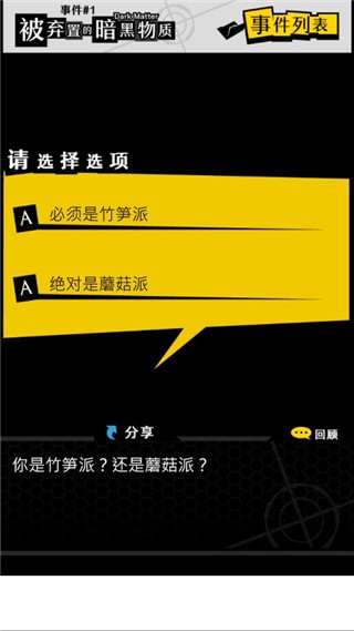 笨蛋推理汉化版