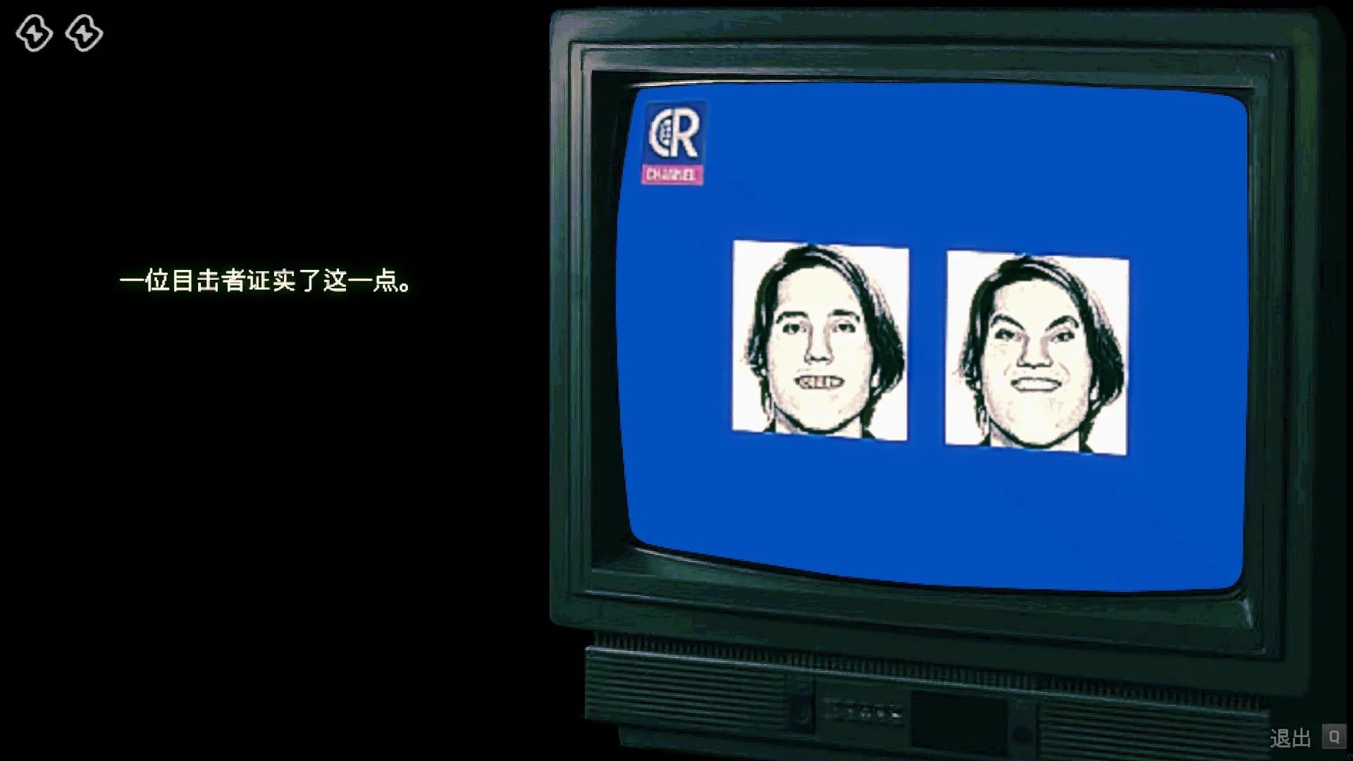 寻找伪人汉化版