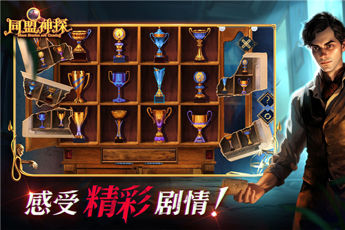 同盟神探手游