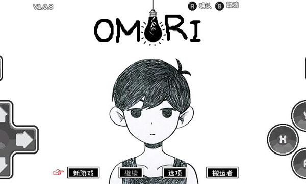 OMORI中文版