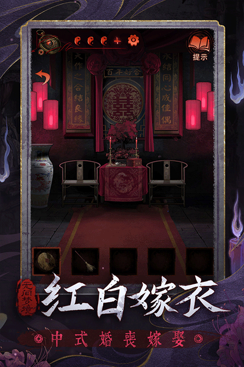 纸嫁衣6无间梦境千秋魇