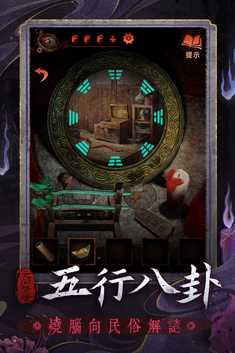 纸嫁衣6无间梦境千秋魇