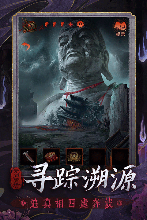 纸嫁衣6无间梦境千秋魇