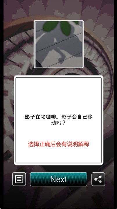 这里有点不对劲游戏