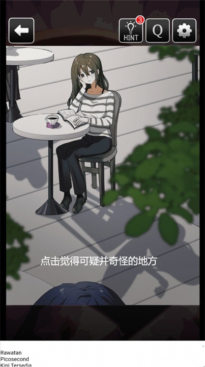 这里有点不对劲游戏