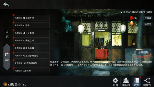 人皮鼓