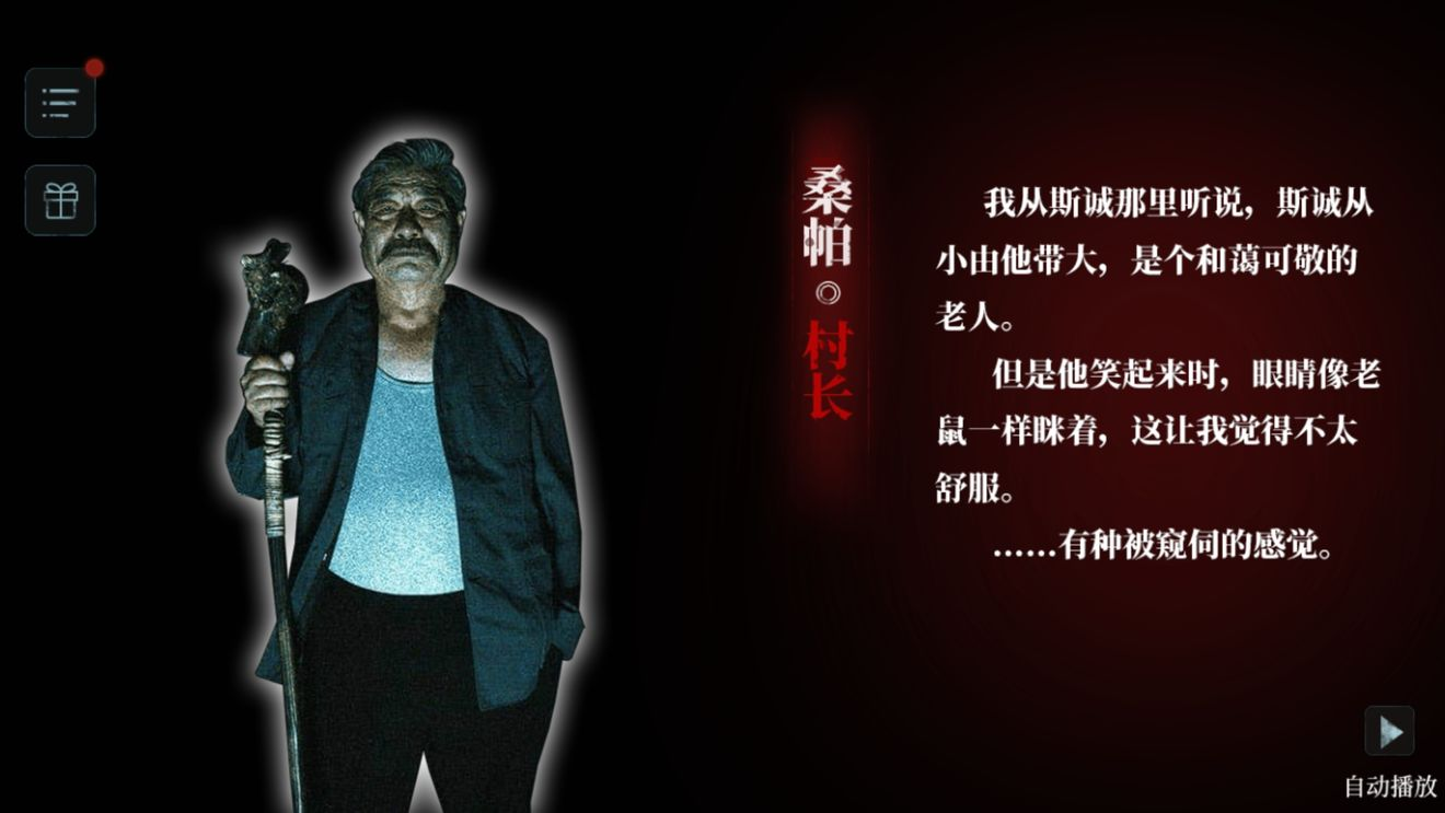 人皮鼓