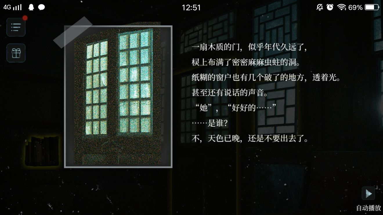人皮鼓