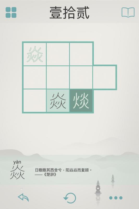 木水火土