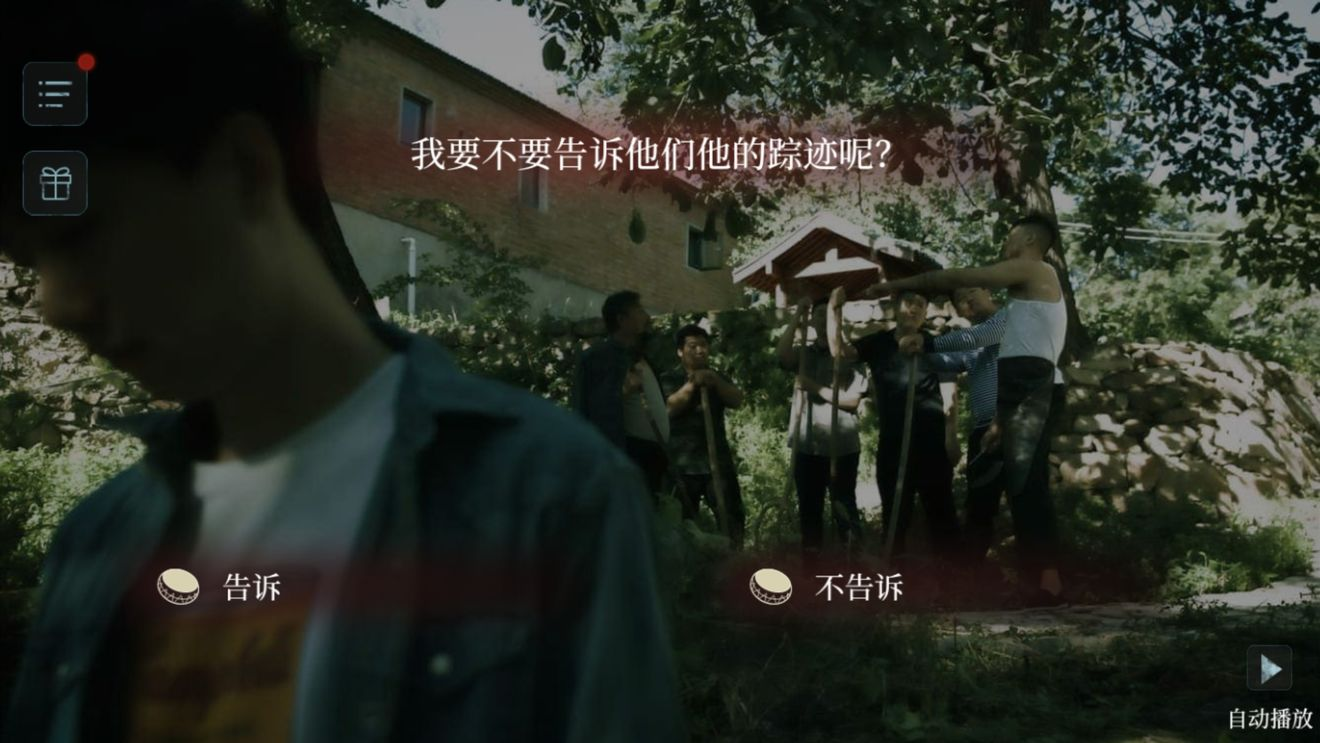 人皮鼓