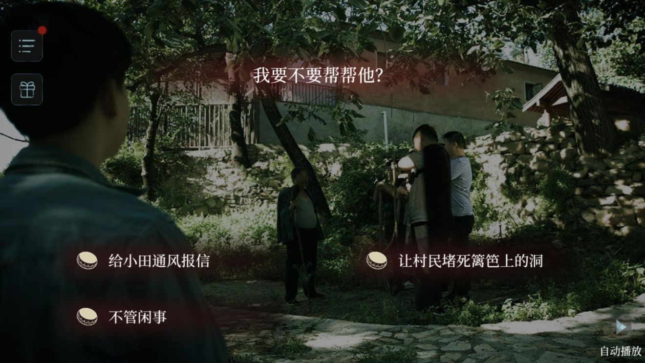 人皮鼓