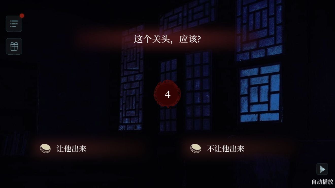 人皮鼓