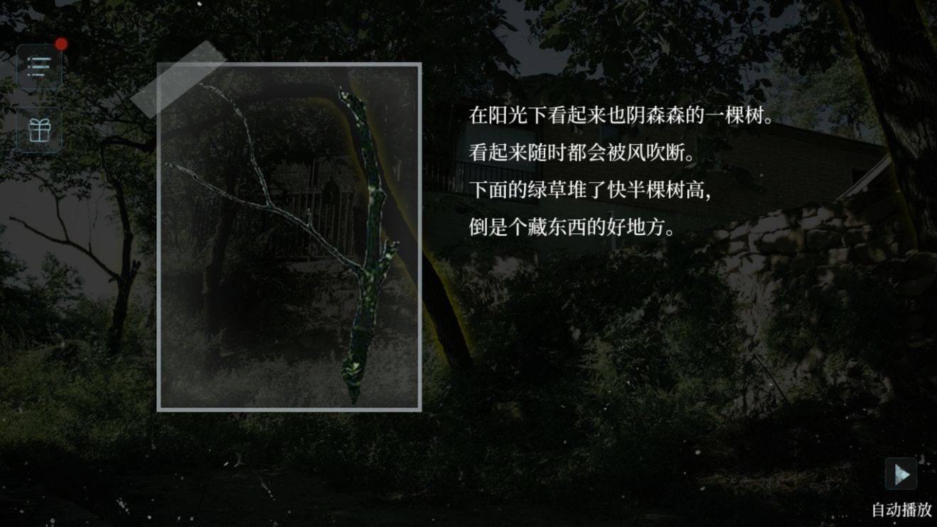 人皮鼓