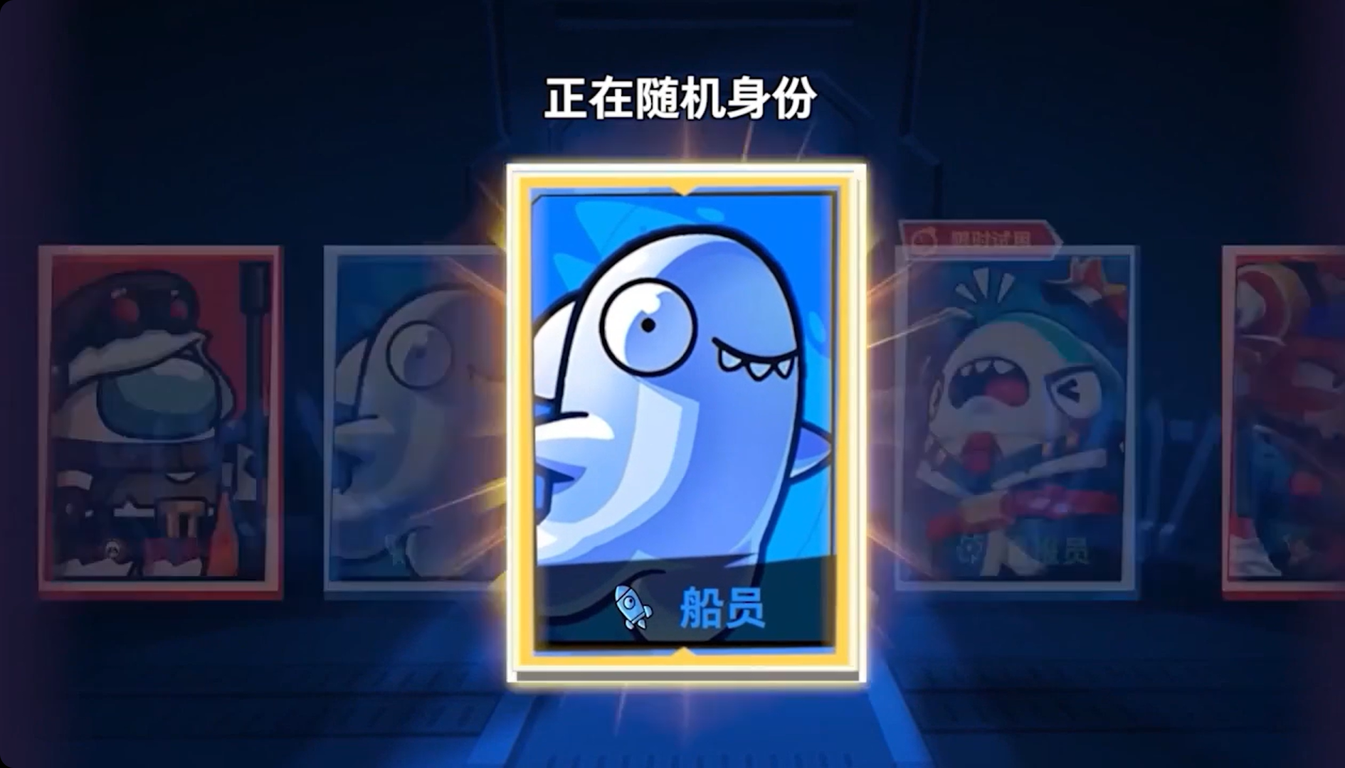 太空杀哪吒闹海