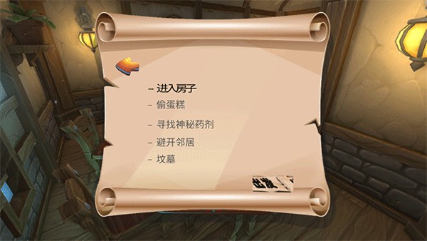 游戏攻略截图1