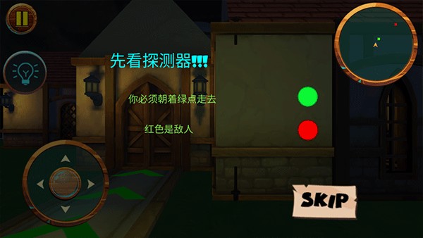 游戏攻略截图2