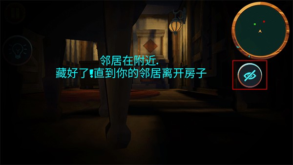 游戏攻略截图4