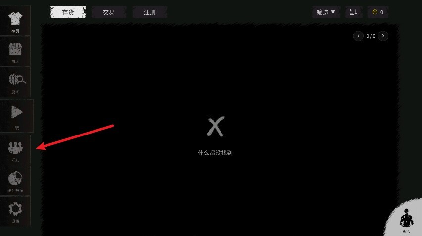 鬼魂联机版手游游戏联机功能介绍1
