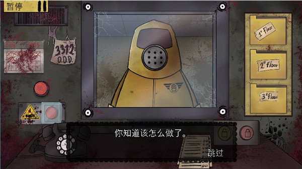 这不是我的邻居手机版