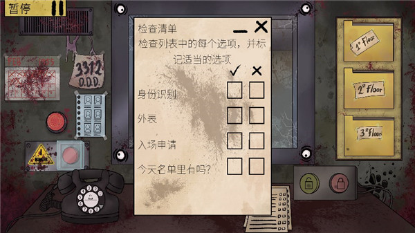 这不是我的邻居手机版