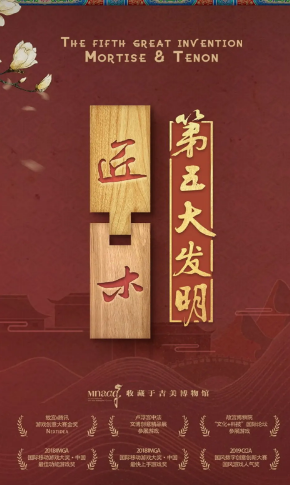 匠木游戏